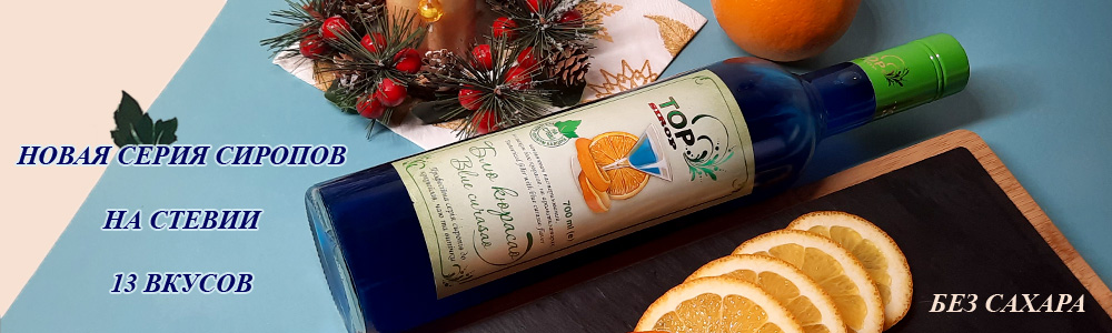 Syrups without sugar, on stevia